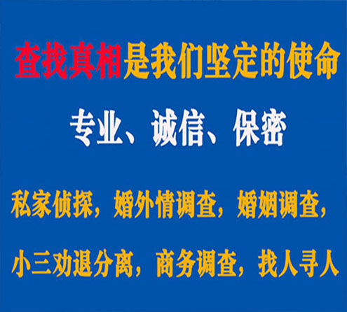 关于相山飞虎调查事务所